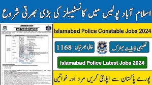 Islamabad capital police territory jobs 2024